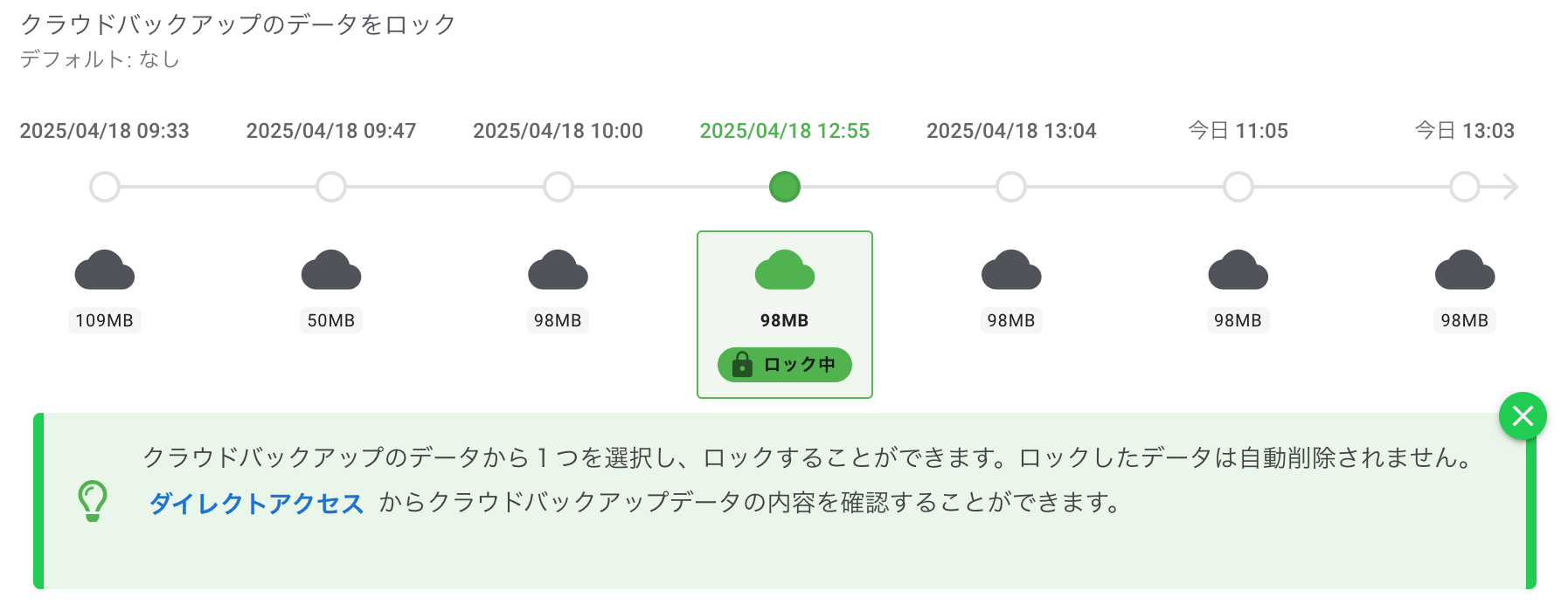 cloudbackup_lock_3.png