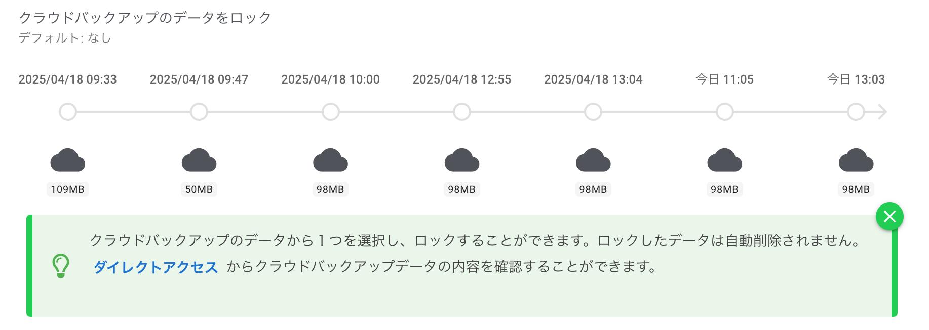 cloudbackup_lock_1.png