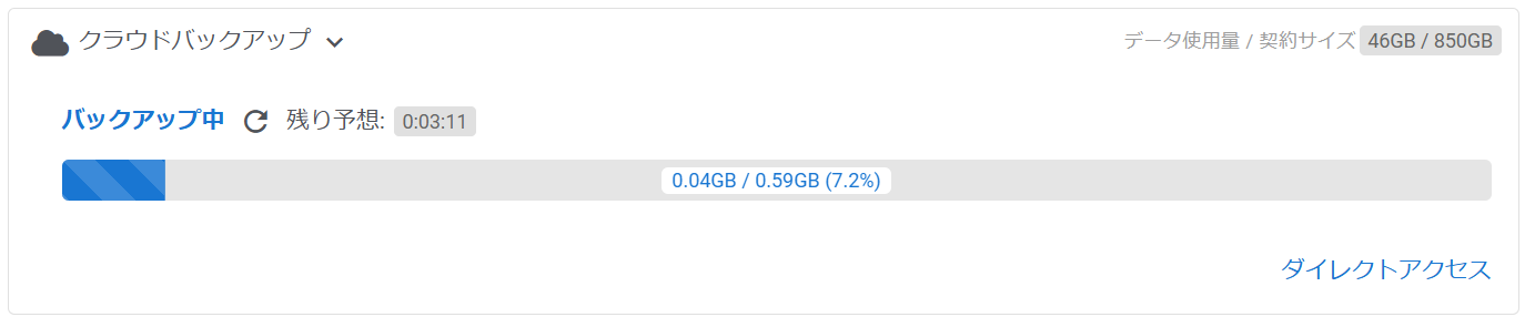 getting_cloudbackup.png