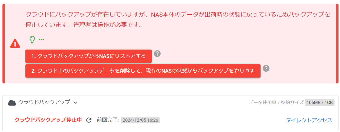 cloudbackup_stopped.png