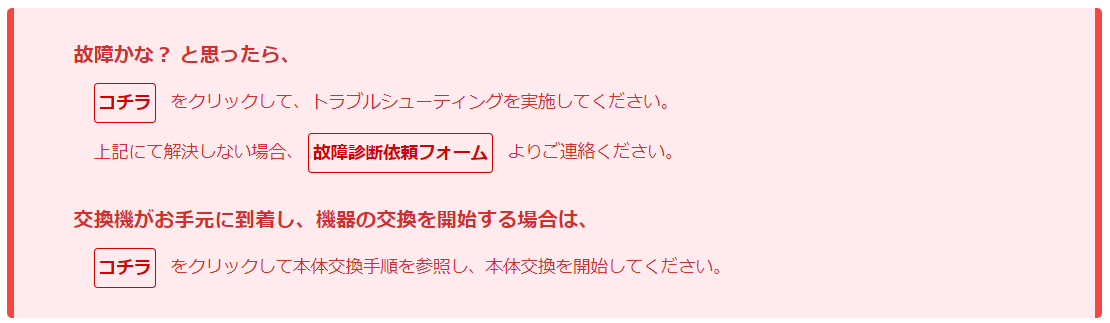 error_offline_aministrator_user.png