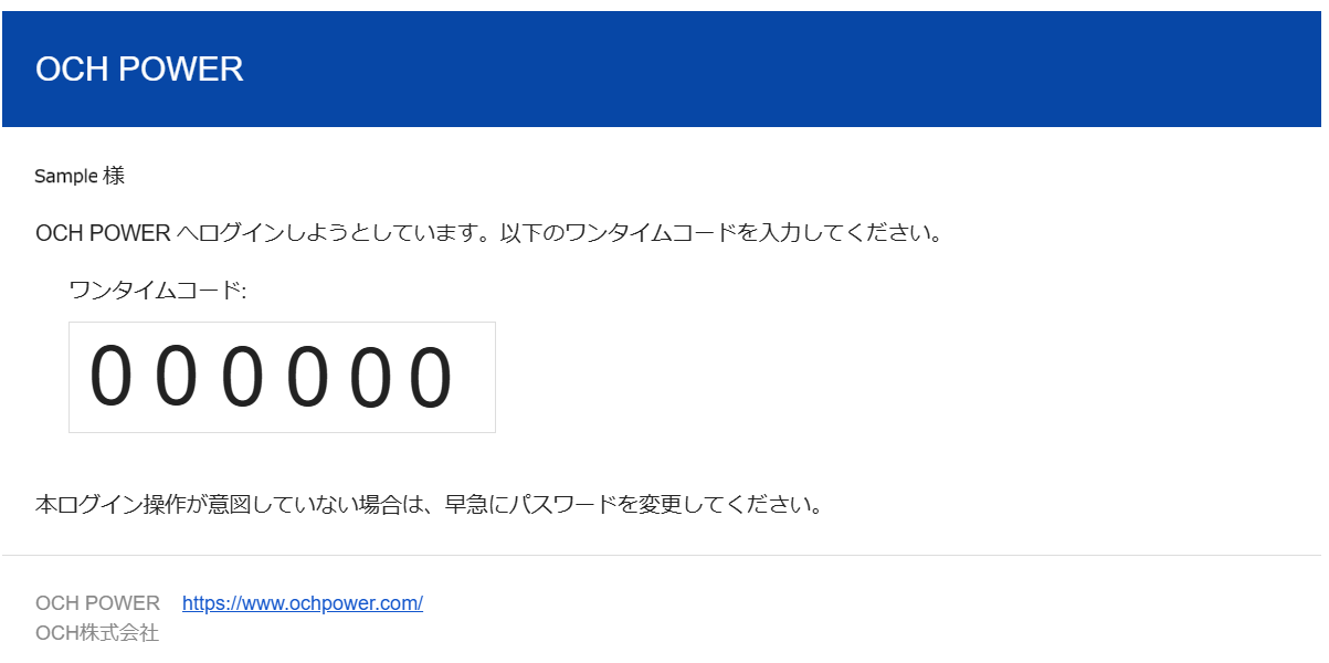 one_time_pass_code.png