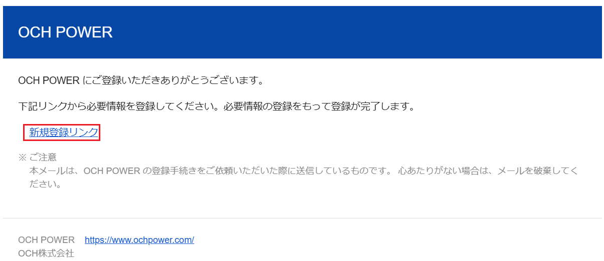 registration_mail.png