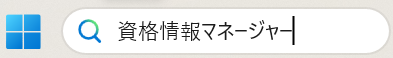 sikakujoho_manager.png