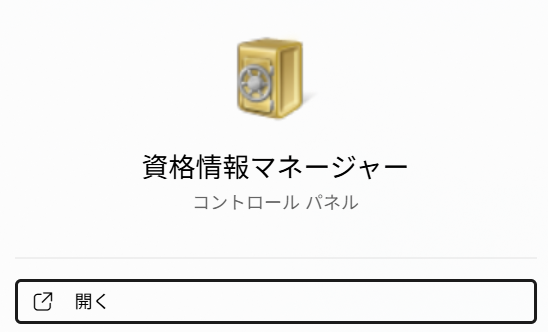 sikakuhoho_manager_app.png