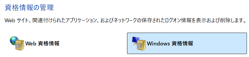 sikakujoho_manager_selected_win.png