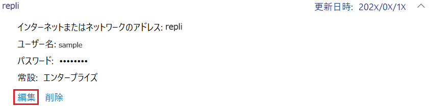 sikakujoho_choose_repli_edit.png