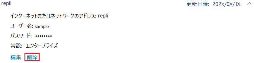 sikakujoho_choose_repli_delete.png