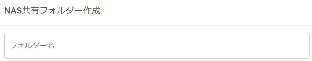 decide_folder_name.png