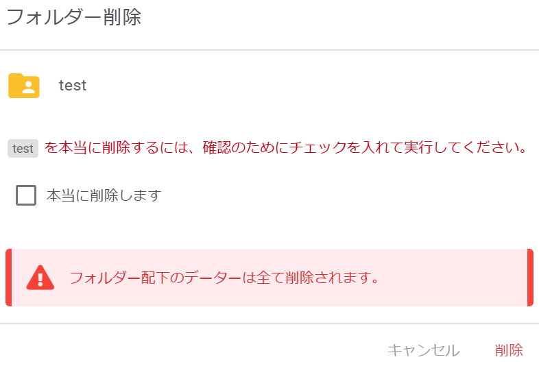 finalcheck_delete.png