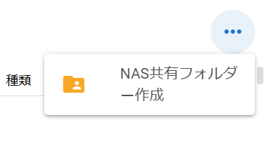 make_sharefloder.png