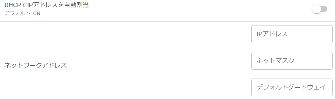 setting_network_address.png
