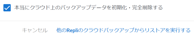 decide_restore.png