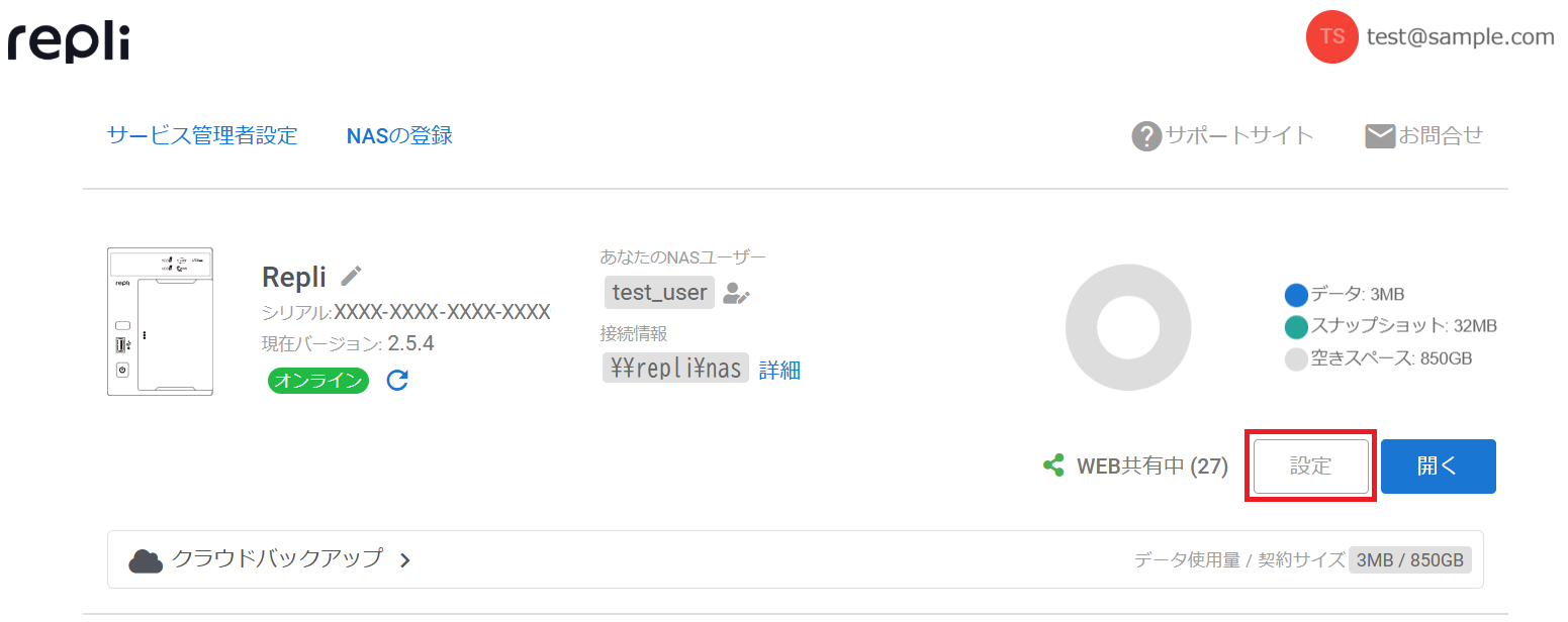 select_config.png