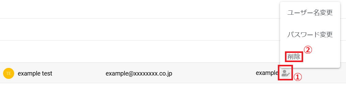 select_delete_nas_user.png