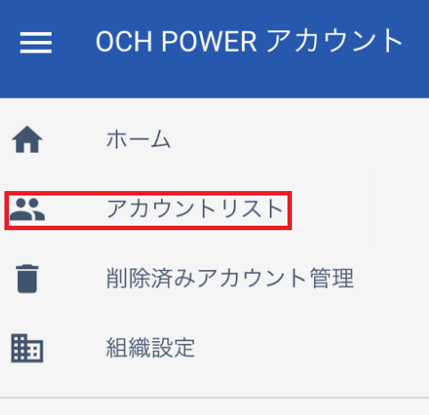 select_account_list.png