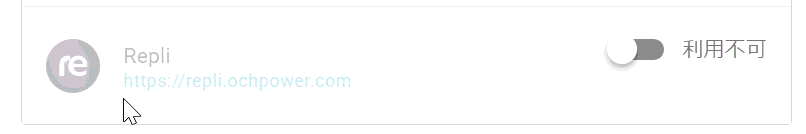 Enable_Repli.gif