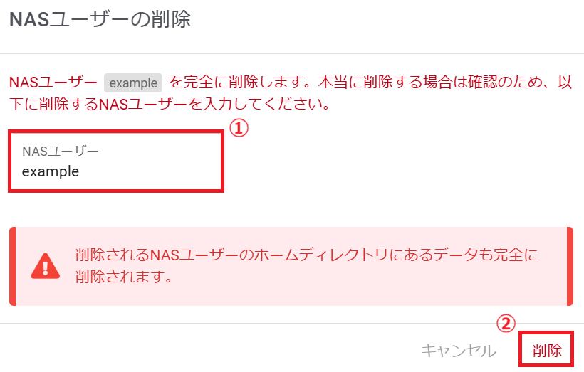delete_nas_user.png
