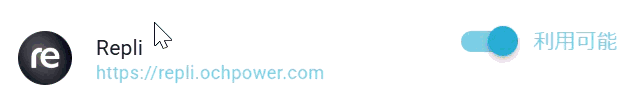 Disable_Repli.gif