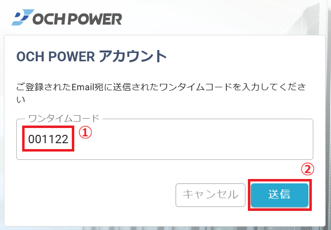 input_onetime_passcode.png