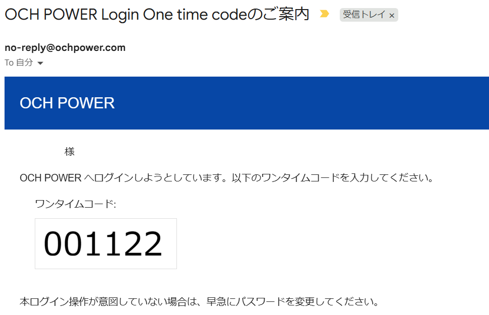 onetime_passcode_mail.png