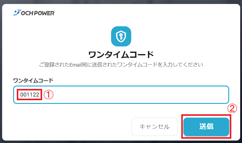 input_onetime_passcord.png